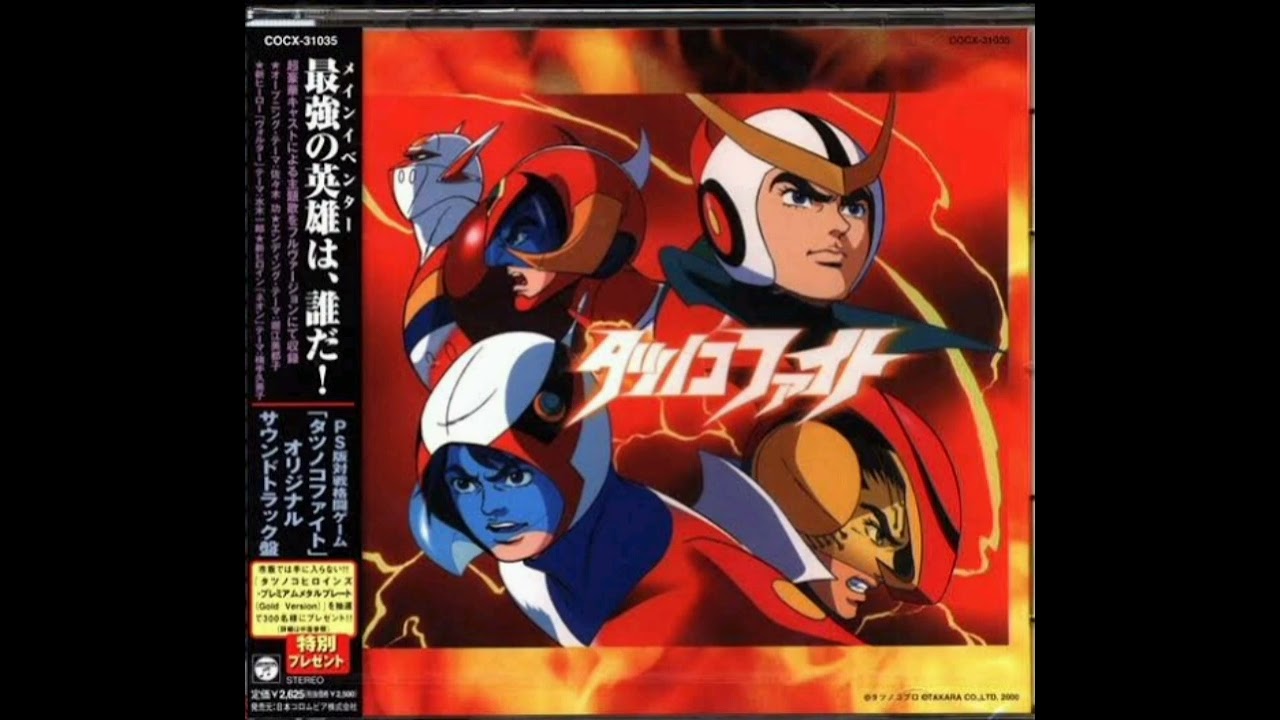 タツノコファイト／ささきいさお_OPフル_歌詞付き（おまけ：『タツノコ_VS_CAPCOM』）