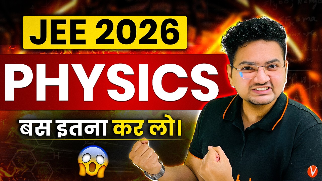 JEE 2026 Physics Strategy 🔥 |  Target 99%ile in Physics | JEE 2026 Physics Study Plan by Abdul sir