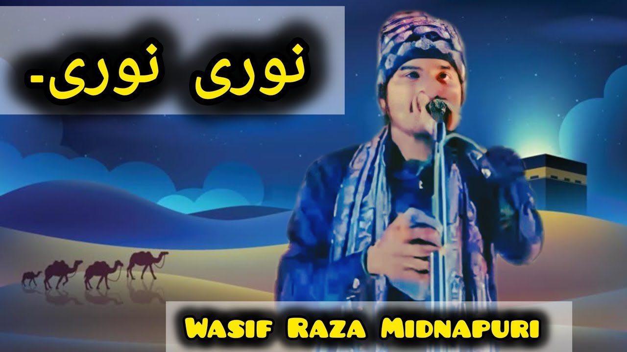 Wasif Raza Midnapuri New Naat 2026 | Heart Touching Kalam