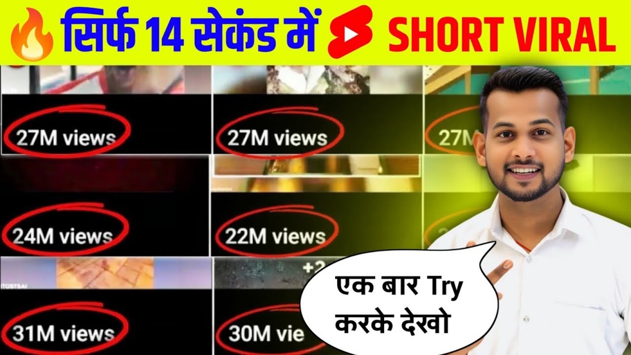 0 views problem in youtube shorts | how to viral short video on youtube | shorts viral kaise kare