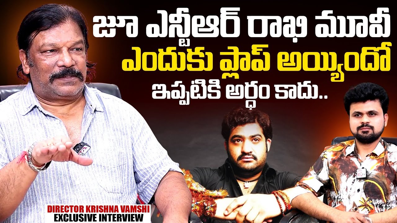 Director Krishna Vamshi About Jr Ntr Rakhi Movie Flop | Telugu Interviews | Krishna Vamshi | SumanTV