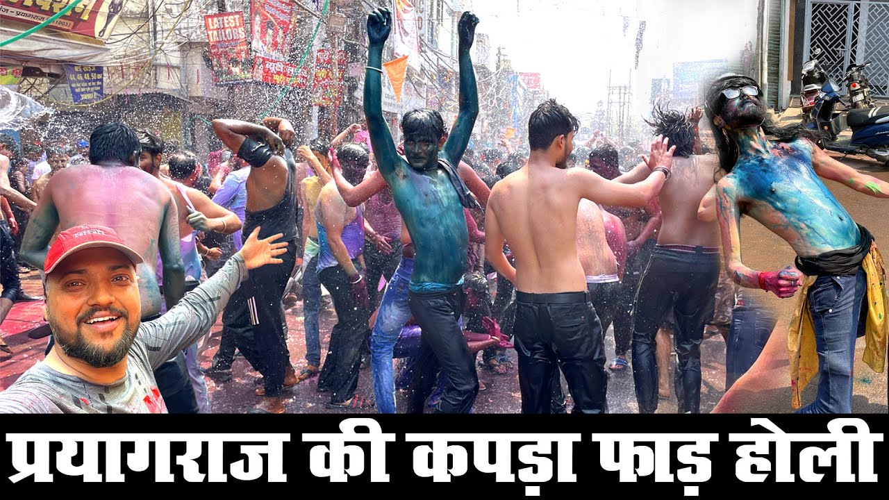 Loknath Holi Prayagraj | Prayagraj Loknath Holi | Prayagraj Holi 2024