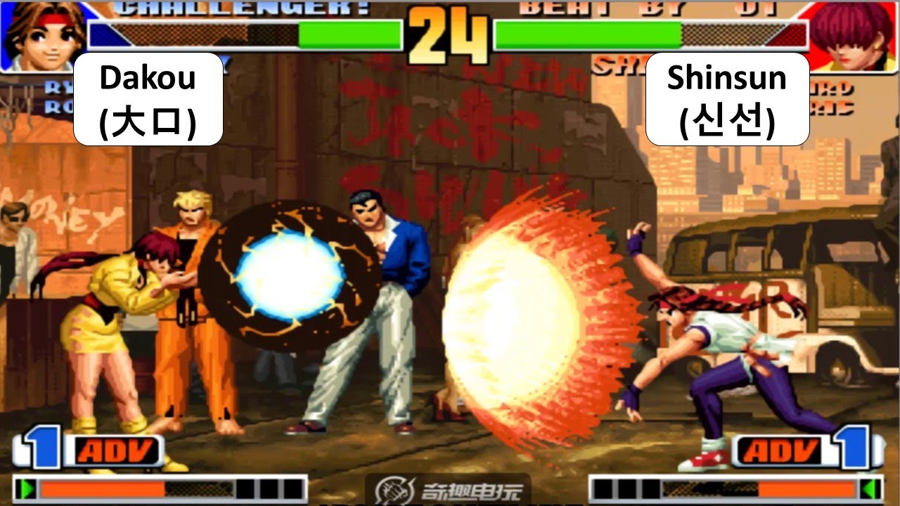 KOF 98 - Dakou (大口) VS Shinsun (신선) | 킹오브98