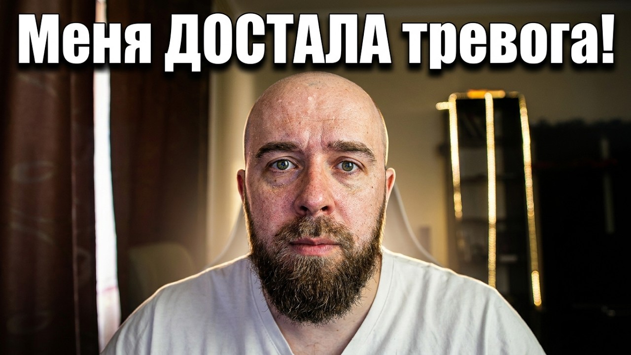 Общая тревога и социофобия: с чего начать