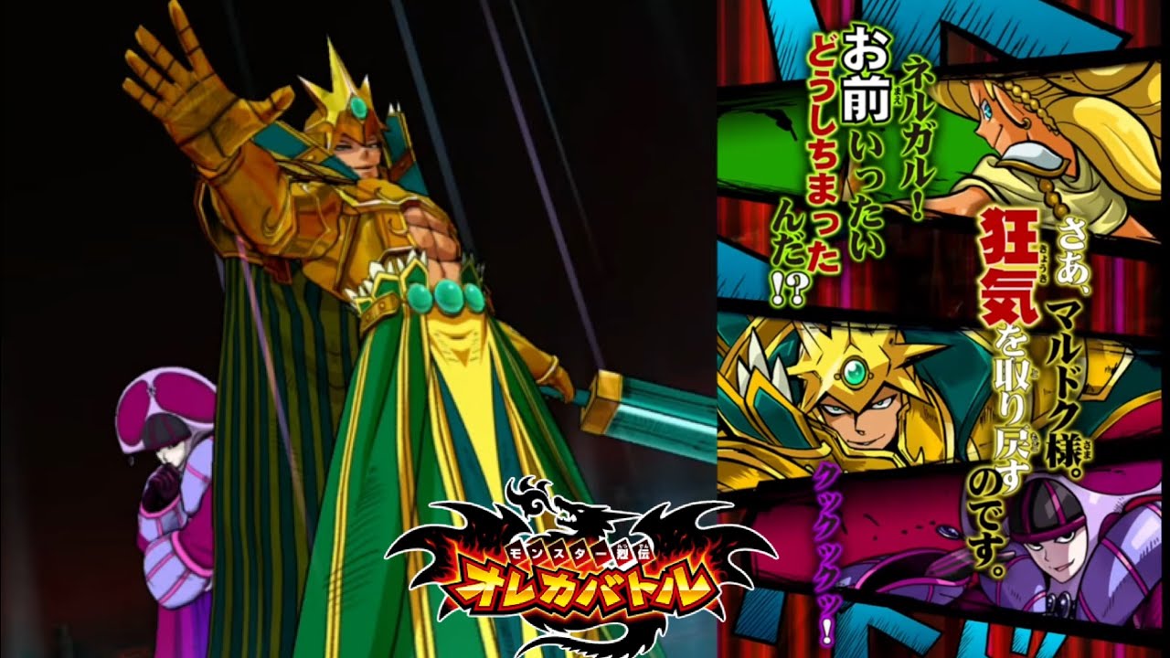【オレカバトル 】ミラージュ...実に不愉快也‼︎!   vs覇将ネルガル　参謀エンリル　【録画台】