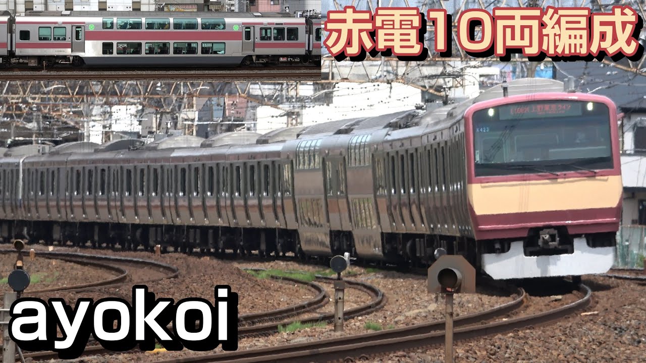 常磐線E531系 赤電ラッピング グリーン車付10両編成 運行開始