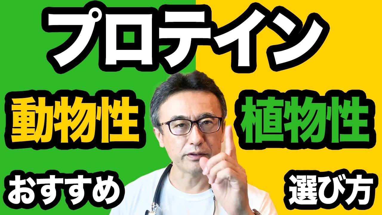 【プロテイン】ホエイ、ソイ、ピー、ヘンプ選び方と健康効果徹底解説