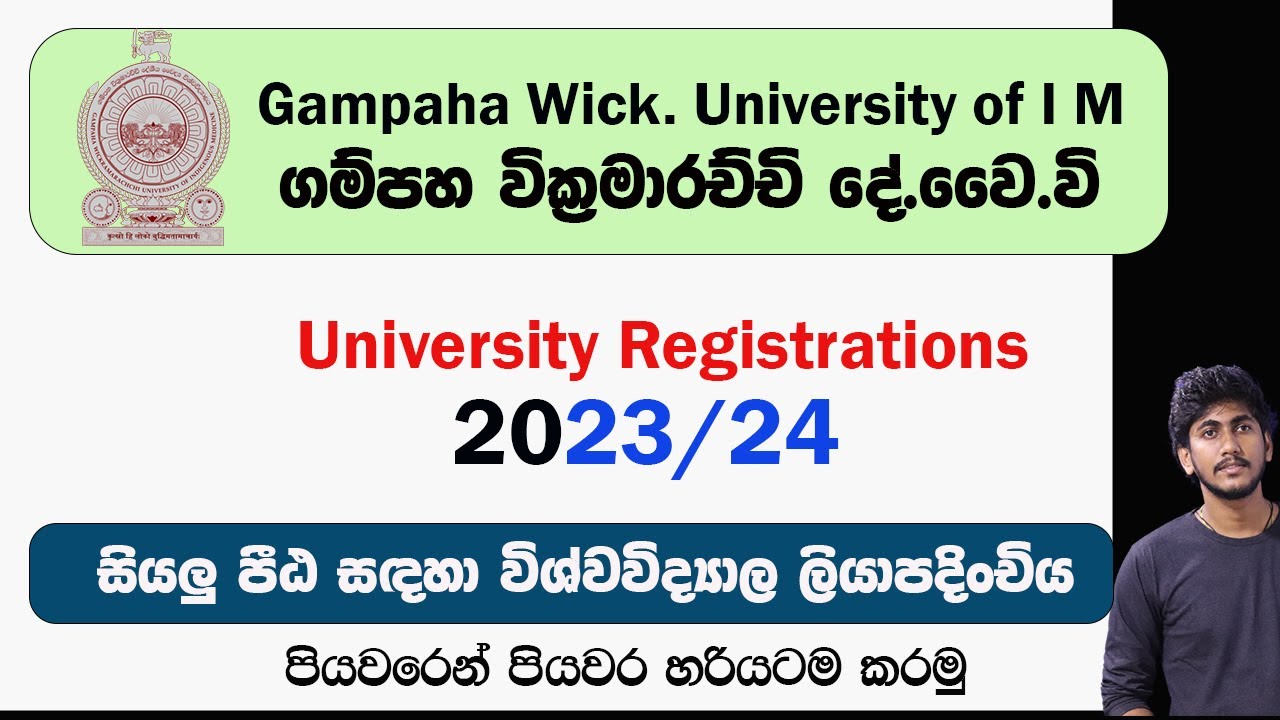2023/24 Gampaha Wickramarachchi University - University Registrations ||  Complete Tutorial by ThuSh