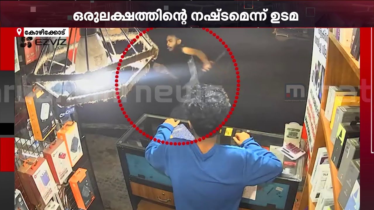 കഴിച്ച ഭക്ഷണത്തിന്റെ പണം ചോദിച്ചതിന് ഹോട്ടല്‍ അടിച്ചു തകര്‍ത്തു; ഒരാള്‍ കസ്റ്റഡിയില്‍