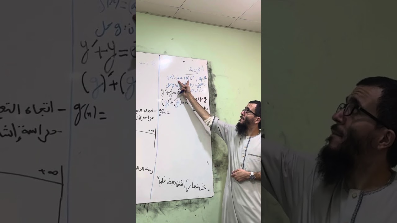 فكرة معادلة تفاضلية
