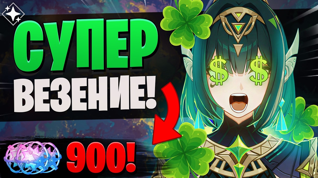 ДОНАТ ПОДКРУТИЛ ЕМУ! МЫ В ШОКЕ! | Крутки Нефер и Лаума | Genshin Impact 6.5