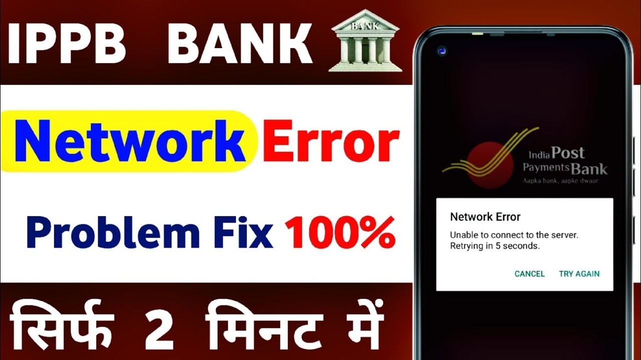 Indian Post Payment Bank Network Problem Fix 2026 | IPPB App Network Solution | IPPB Server Down Fix