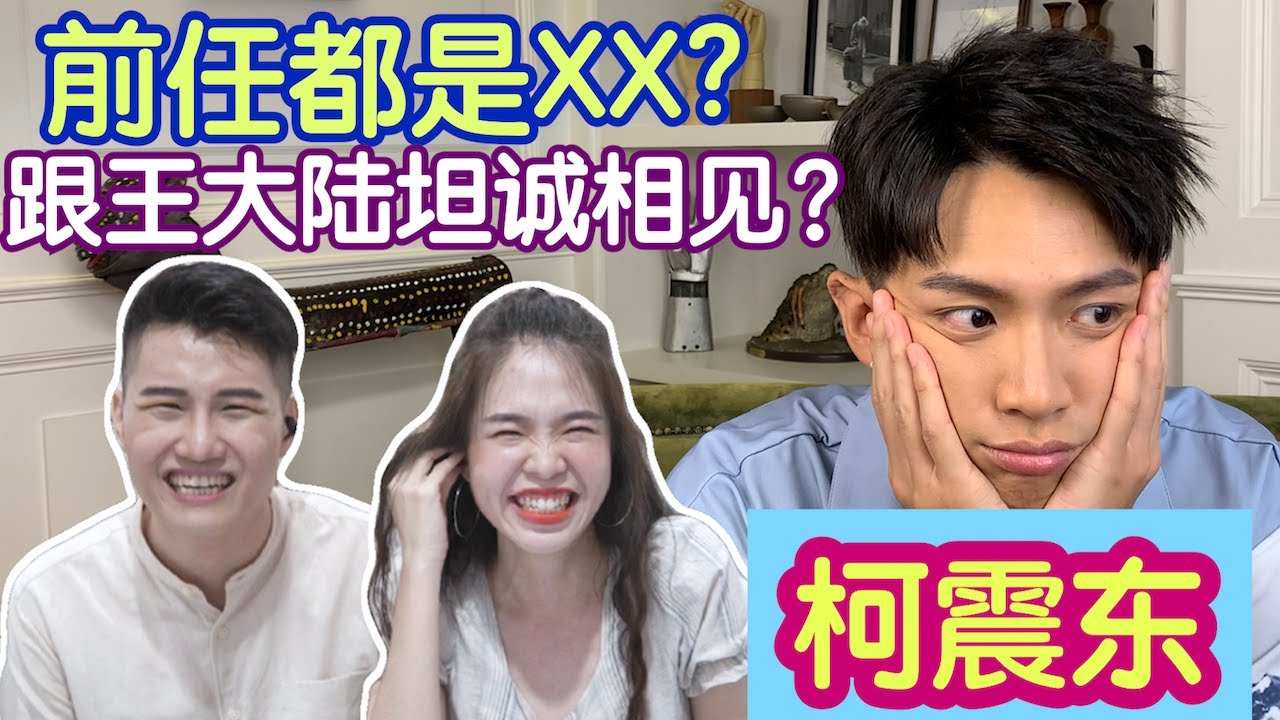 专访｜柯震东只谈姐弟恋的原因？ 化身CEO只想让粉丝骄傲！