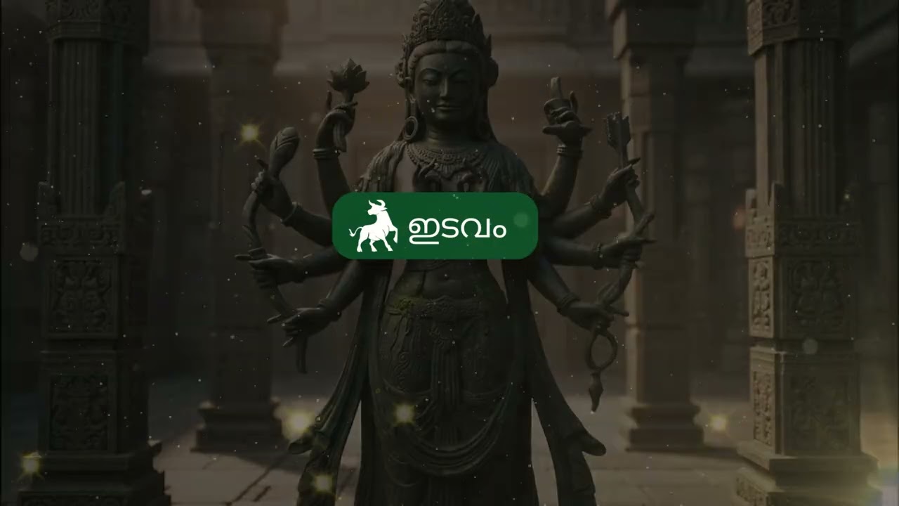വൃഷഭം രാശിഫലം 2026 | Taurus Predictions 2026 | #TaurusHoroscope