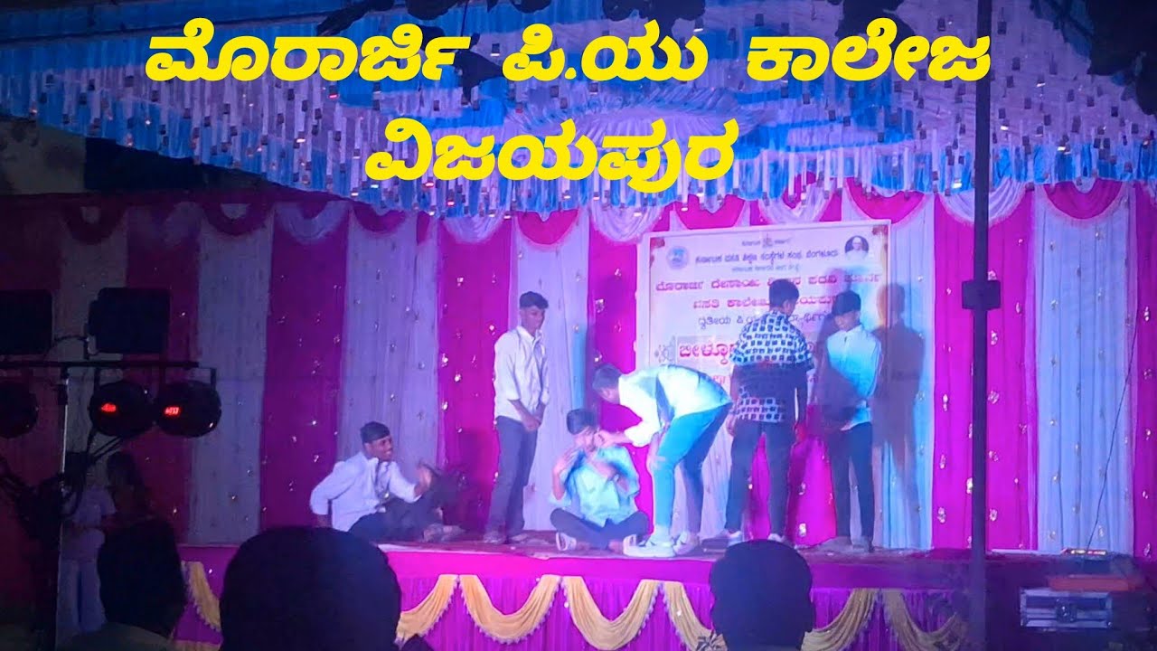 MDR PU COLLEGE VIJAYAPURA Funny dance ಮೊರಾರ್ಜಿ ಪಿಯು ಕಾಲೇಜ ವಿಜಯಪುರ 2025-26 batch 