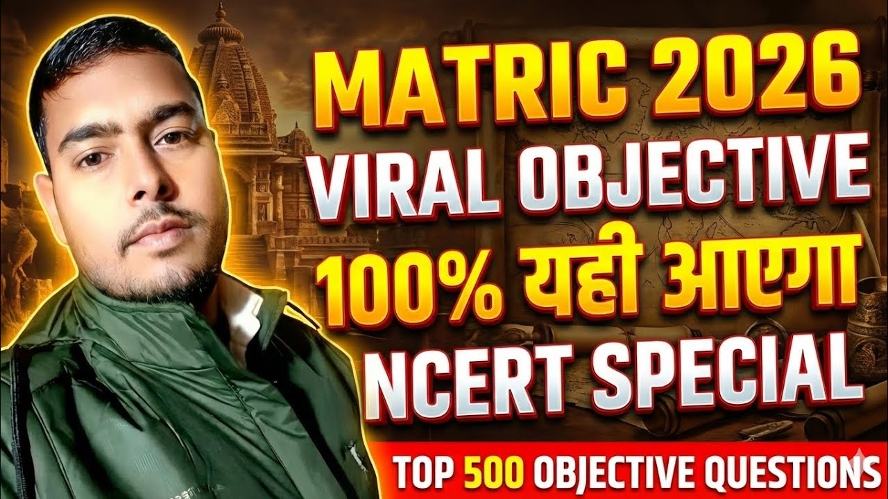Class 10th Social Science Model Paper 2026 | Bihar Board Class 10 Social Science Objective Questions