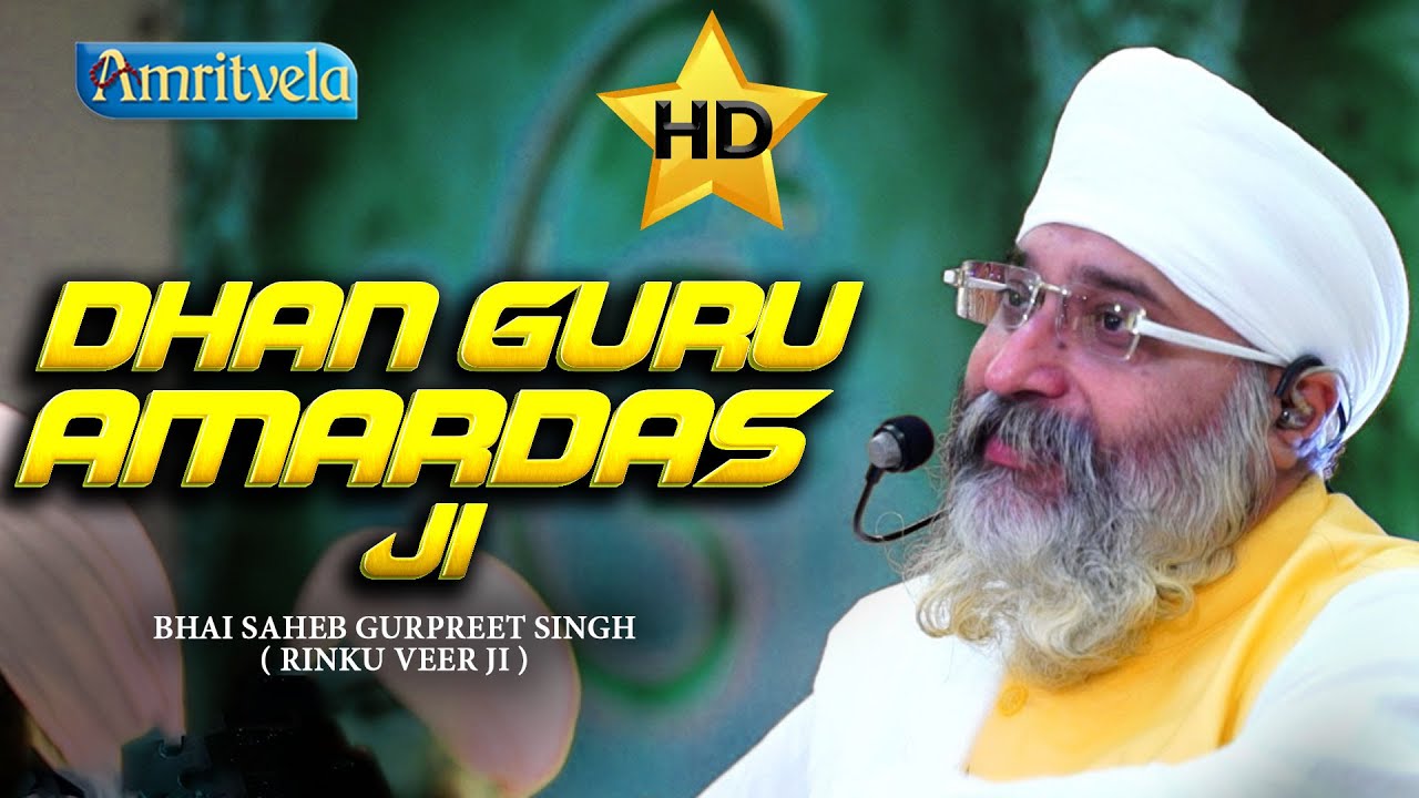 DHAN GURU AMAR DAS JI- AMRITVELA TRUST