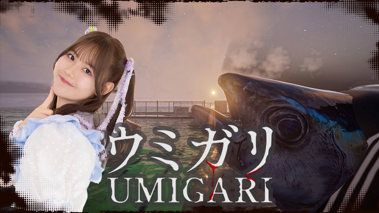 【ウミガリ】チラズアート最新作✨釣りキングに俺はなる！！！【スターダストプロモーション/田中咲帆】