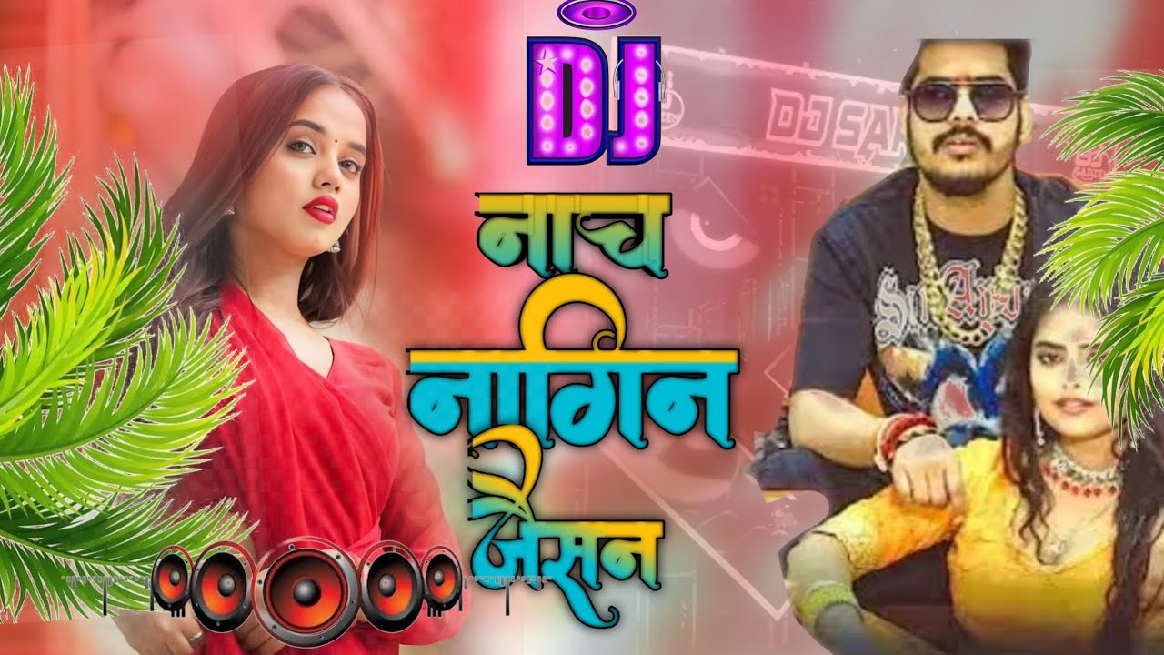 Nach nagin jaisan ll #raushan rohi