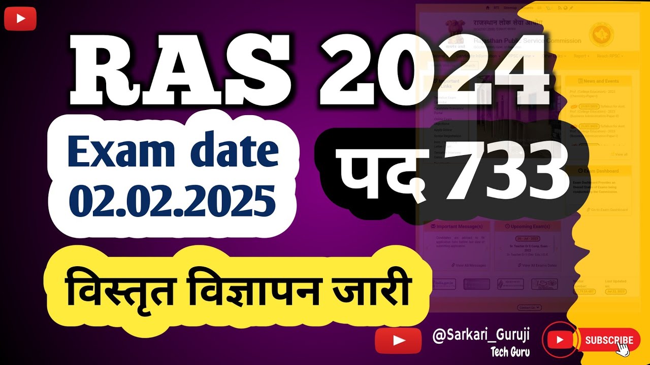RAS New Vacancy 2024 | RAS 2024 Notification  #ras2024  #rpsc