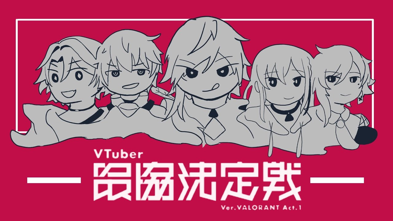 【VALORANT】V最SCRIM１日目！！ｖｓなずなさんチーム【ローレン・イロアス/にじさんじ】