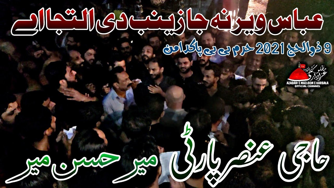 Abbas Veer Na Ja Zainab Di Iltaja Haji Ansar Party Mir Hasan Mir Noha 9 Zilhaj 2021 Bibi Pak Daman