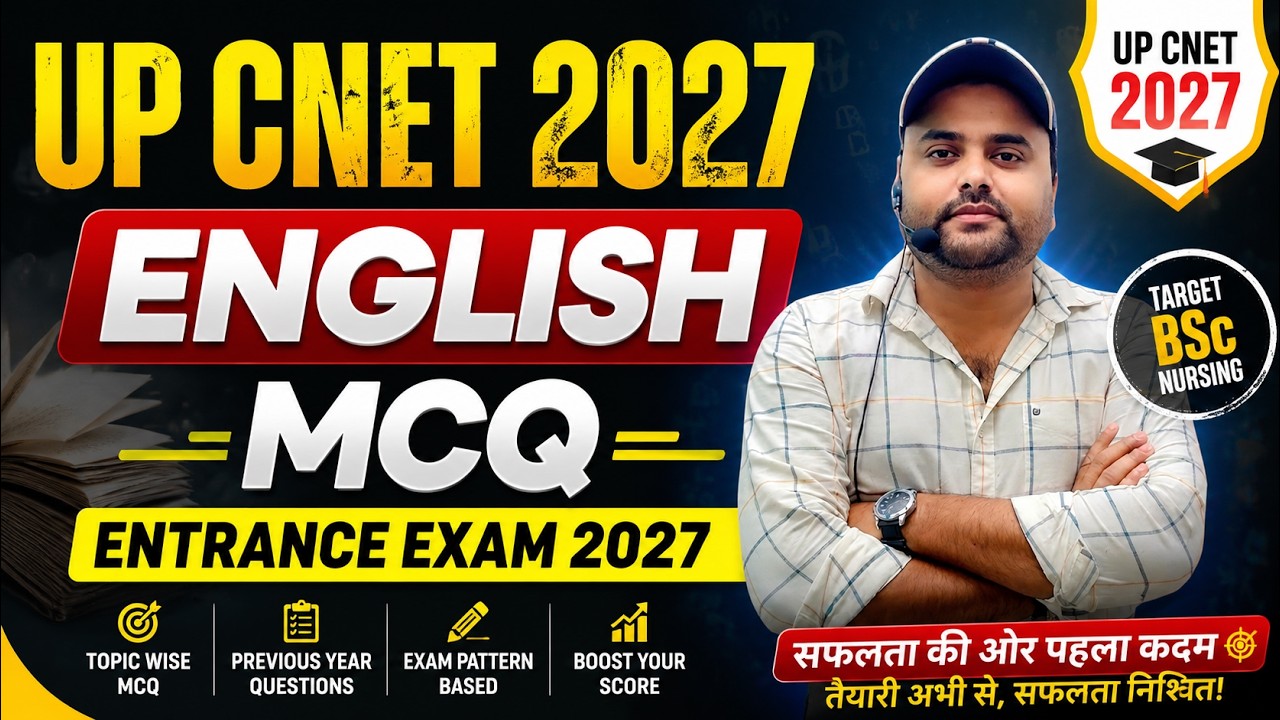 UP CNET 2027 | UP BSC NURSING ENGLISH MCQ NOUN PRONOUN MCQ FOR ENTRANCE EXAM 2027