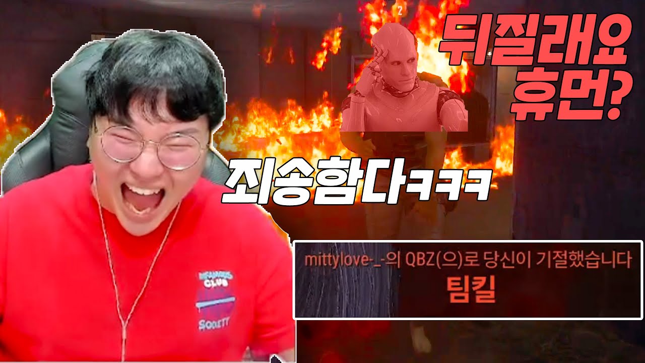 랜덤듀오로 만난 로봇컨셉 방송인 컨셉 진짜 미쳤냐고ㅋㅋㅋㅋㅋㅋㅋㅋㅋ