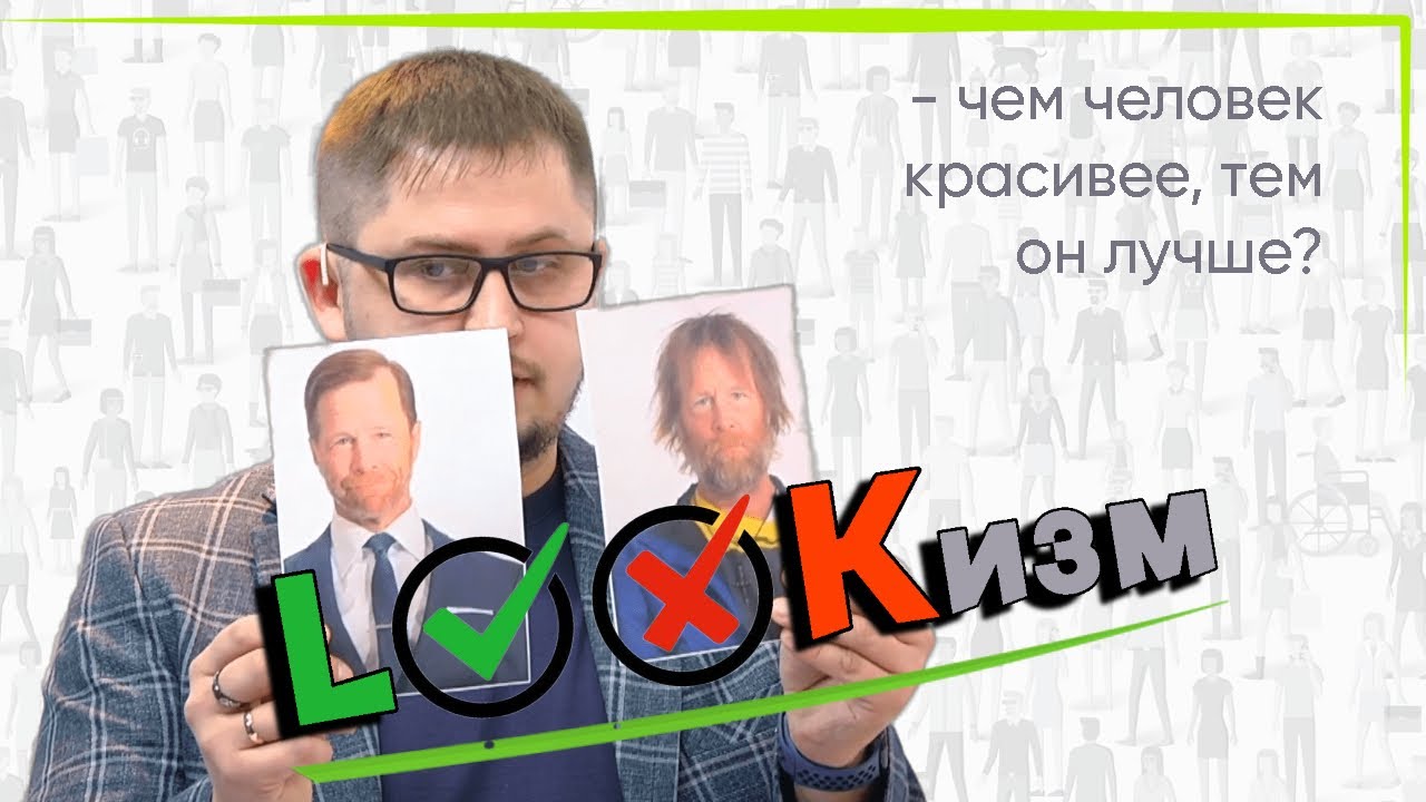 ЛУКИЗМ. Психолог Артём Скобёлкин в программе 