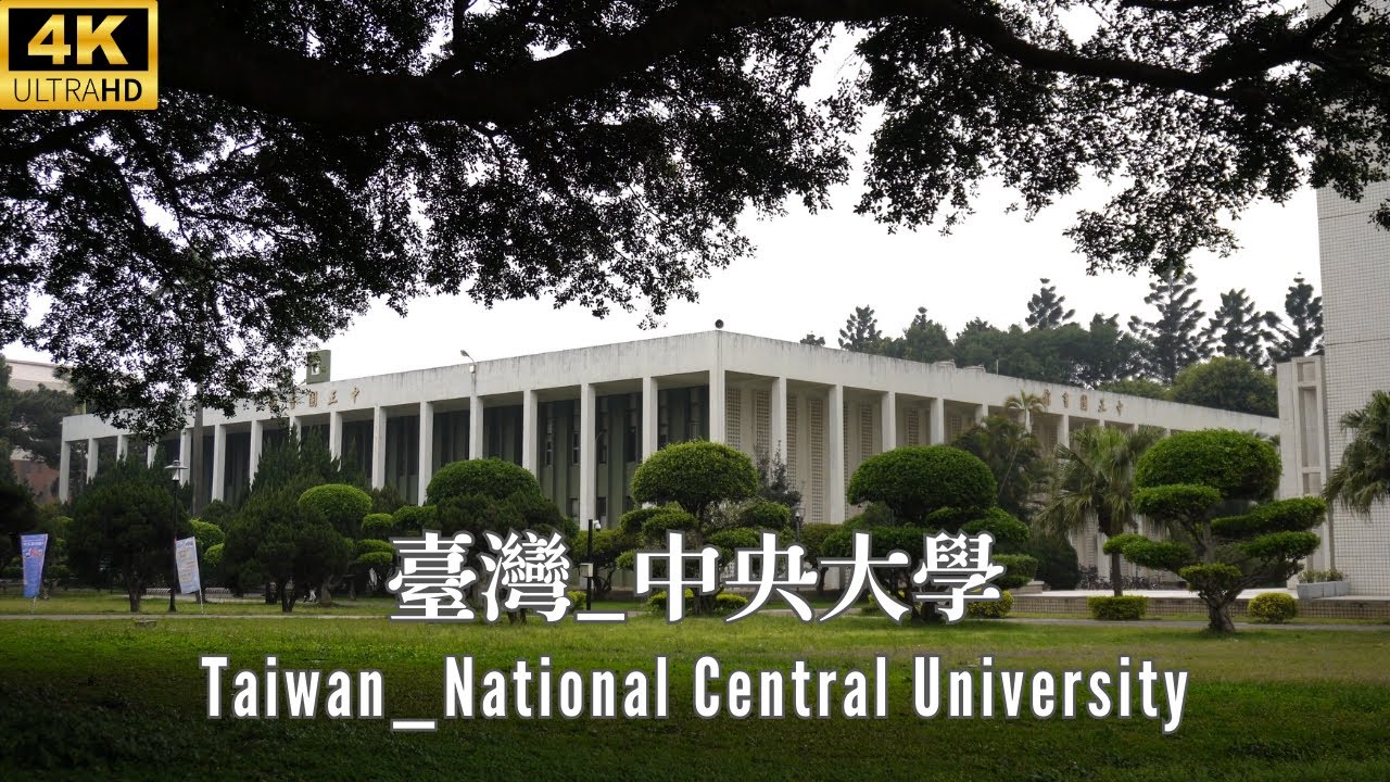 4K 台灣 _ 中央大學 (NCU) _ 最美校園之一 _ Taiwan _ National Central University _One of the most beautiful campus