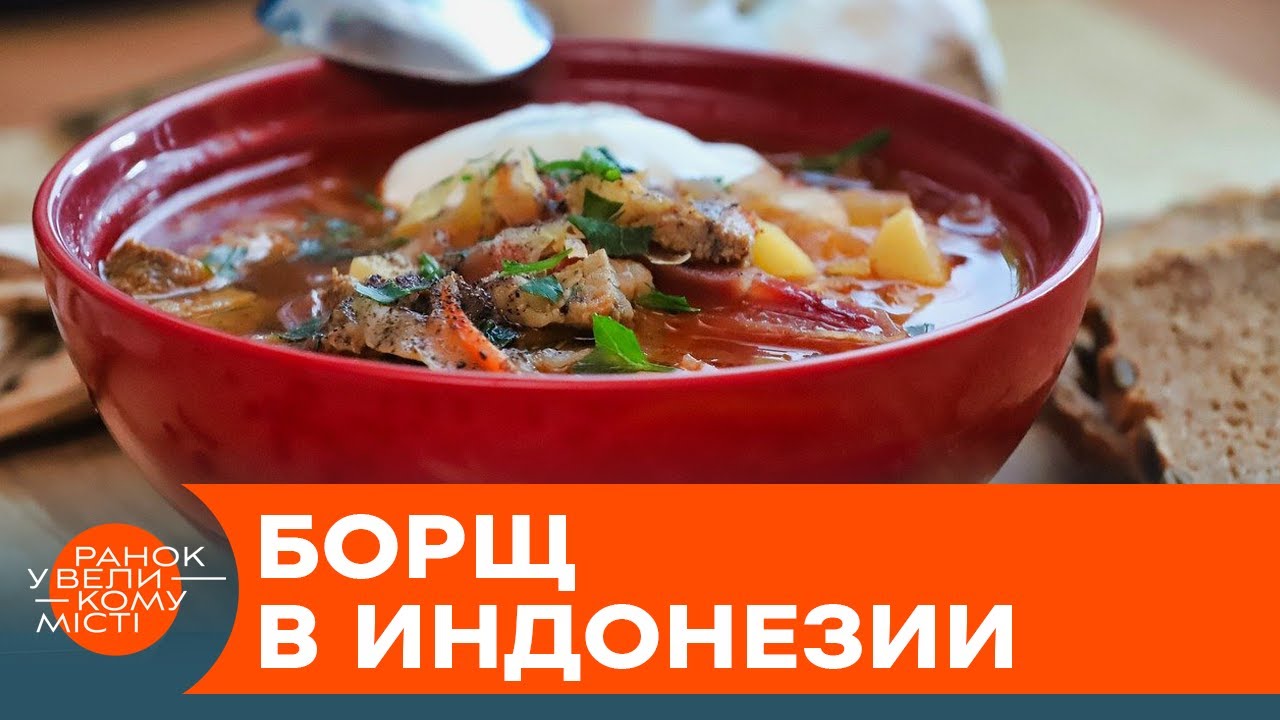 Личинки и борщ. Чем удивляет еда в экзотической Индонезии — ICTV
