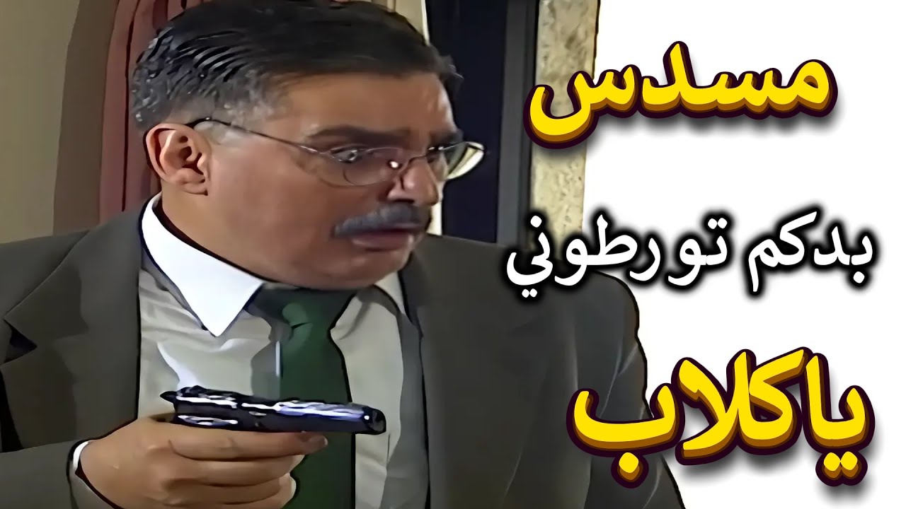 قتل الربيع | لما الطعن بالضهر بتجي من اقرب الناس حطوله مسدس بمكتبه لحتى يجيبه أجلوو | عباس النوري