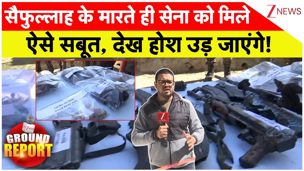 Terrorists Killed News : सैफुल्लाह के मारते ही सेना को मिले ऐसे सबूत, देख होश उड़ जाएंगे!