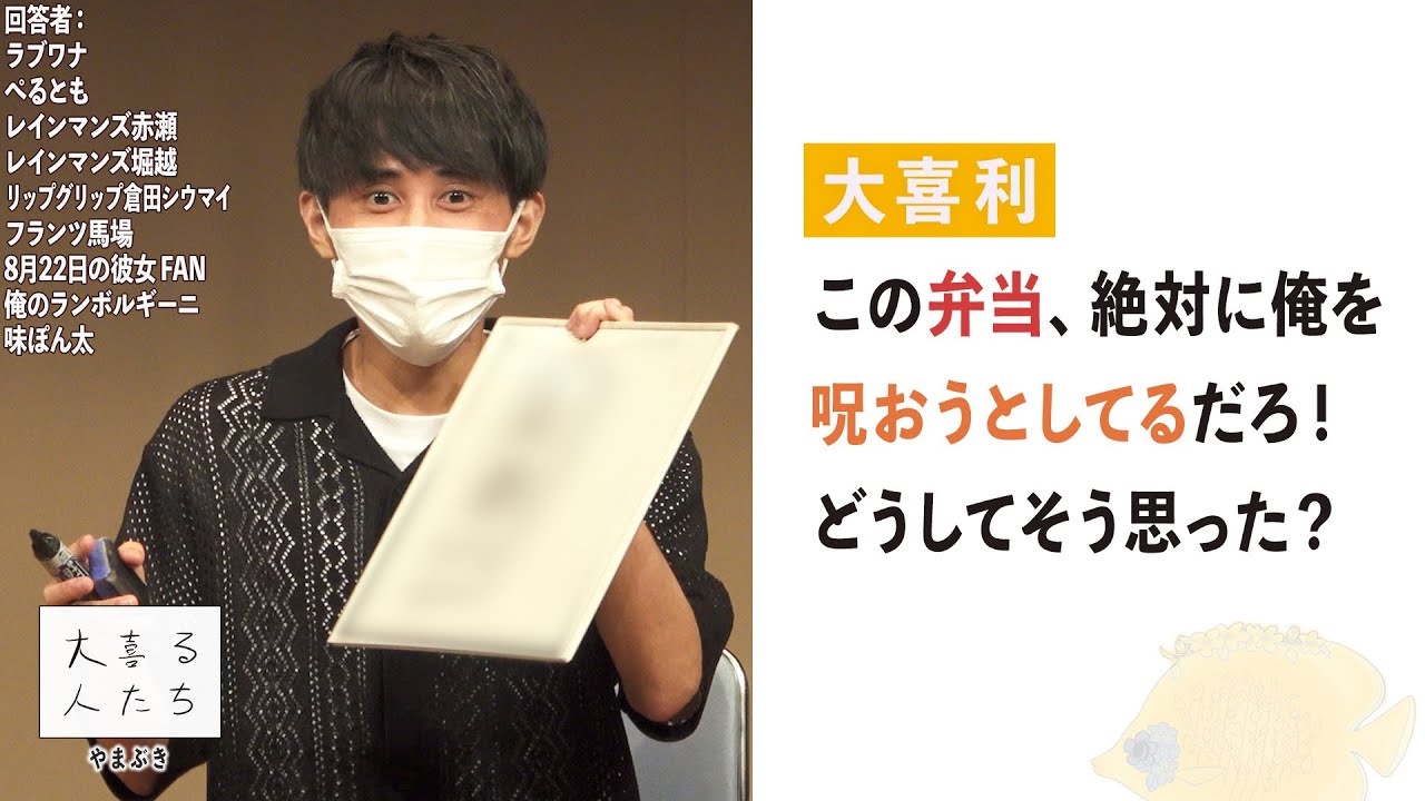【大喜利】この弁当、絶対に俺を呪おうとしてるだろ！どうしてそう思った？【大喜る人たち984問目】