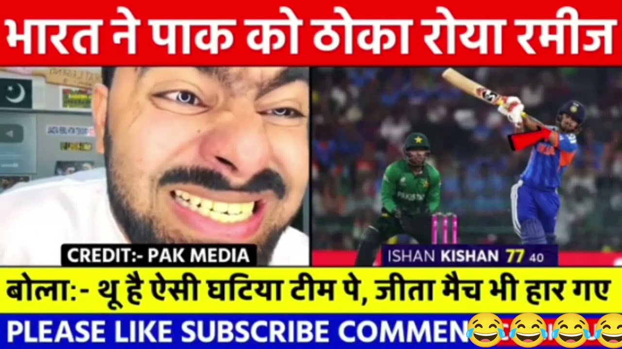 India beat pak 😂😂😂 pak reaction 🤣🤣🤣