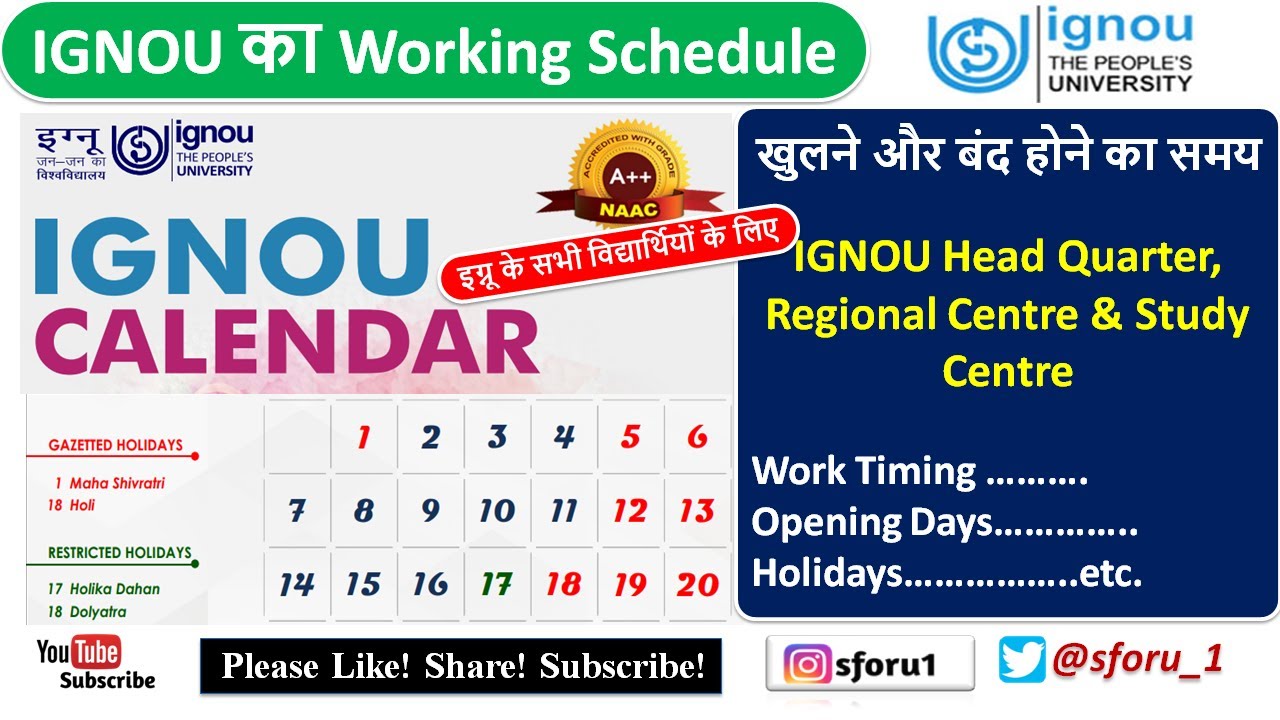 IGNOU Offices Working Days & Timing || इग्नू के सभी ऑफिस के काम करने का दिन और समय