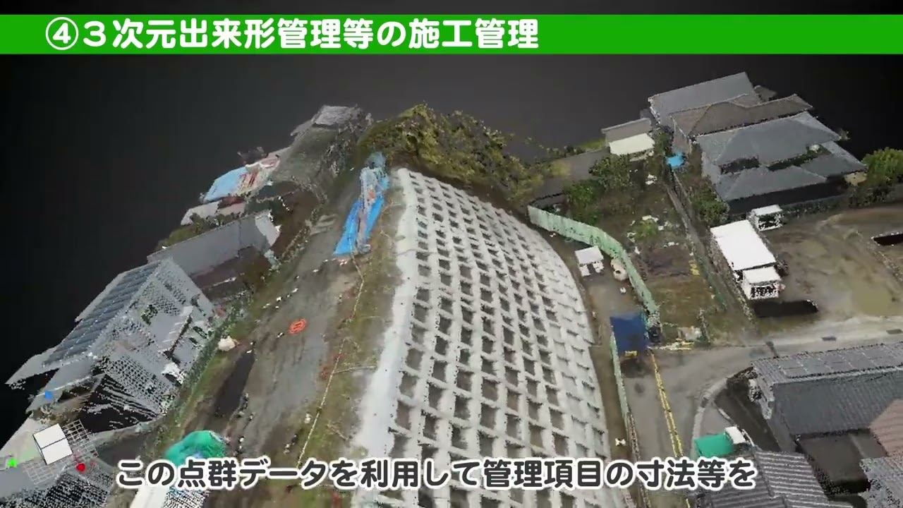 【建設維新ICT】山口県発注工事でICT法面工をやってみました