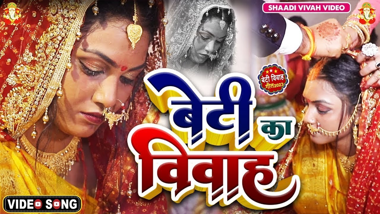 बेटी विदाई गीत #Video | ऊँची ऊँची महलिया जी पापा | kiran lokgeet Vivah Geet - #Vivah_#Vidai_Geet