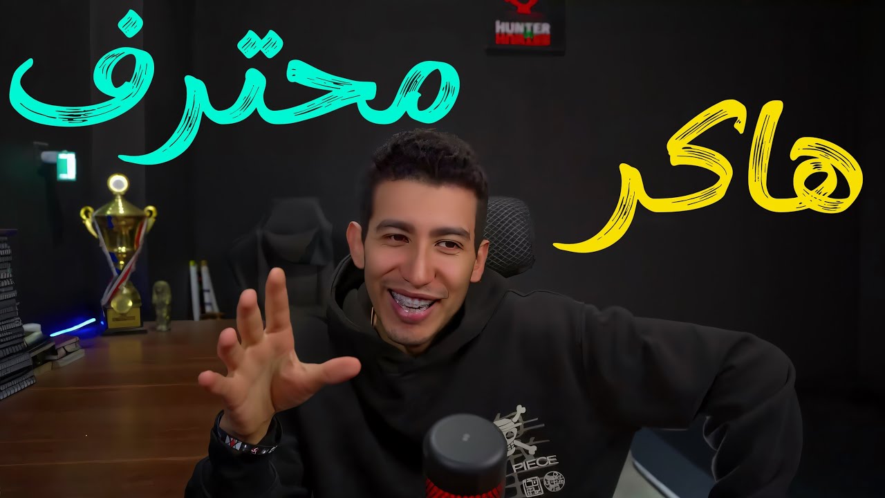 اعترافات هاكر تائب - قصص اختراق واقعيه