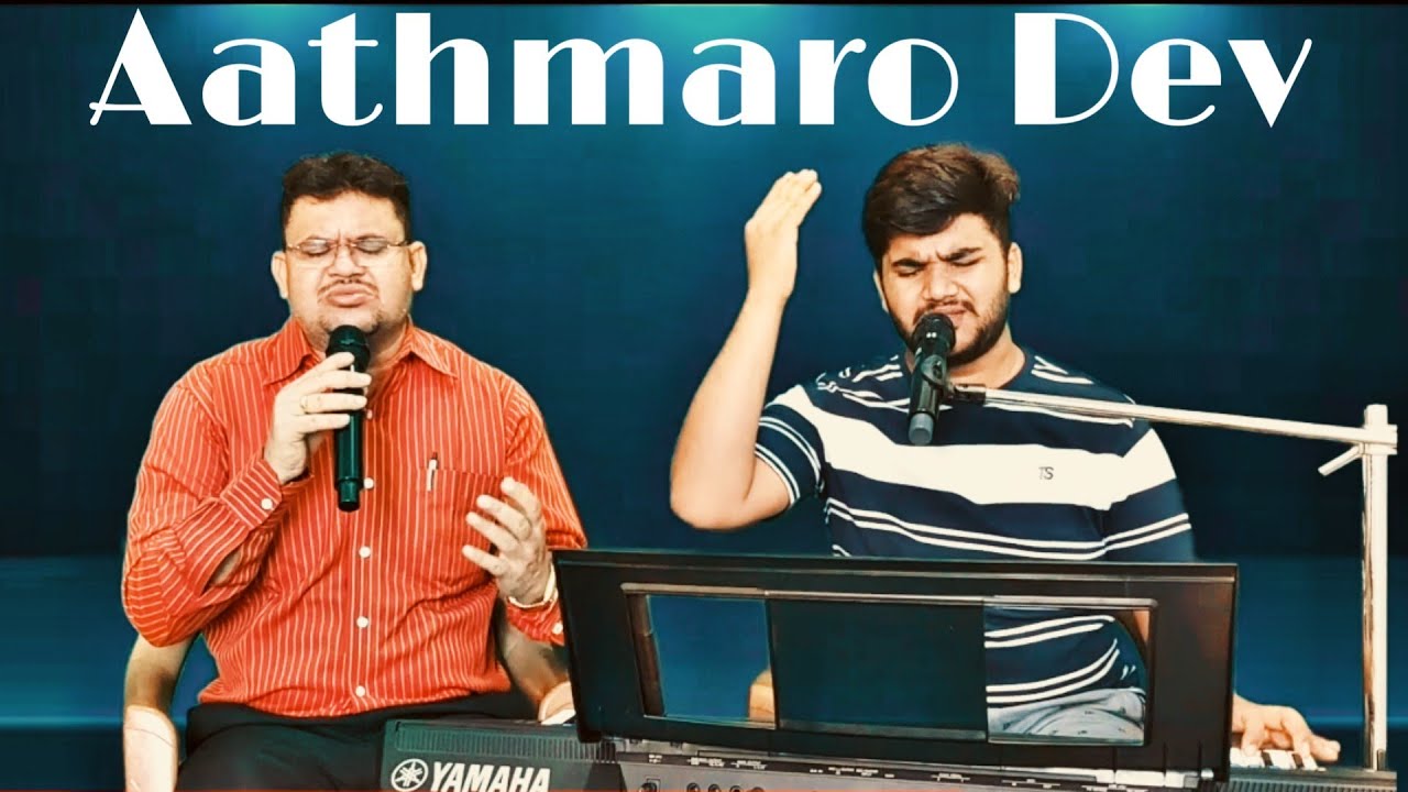 Aathmaro Dev Aathmaro Dev || Banjara christian worship song || 2021