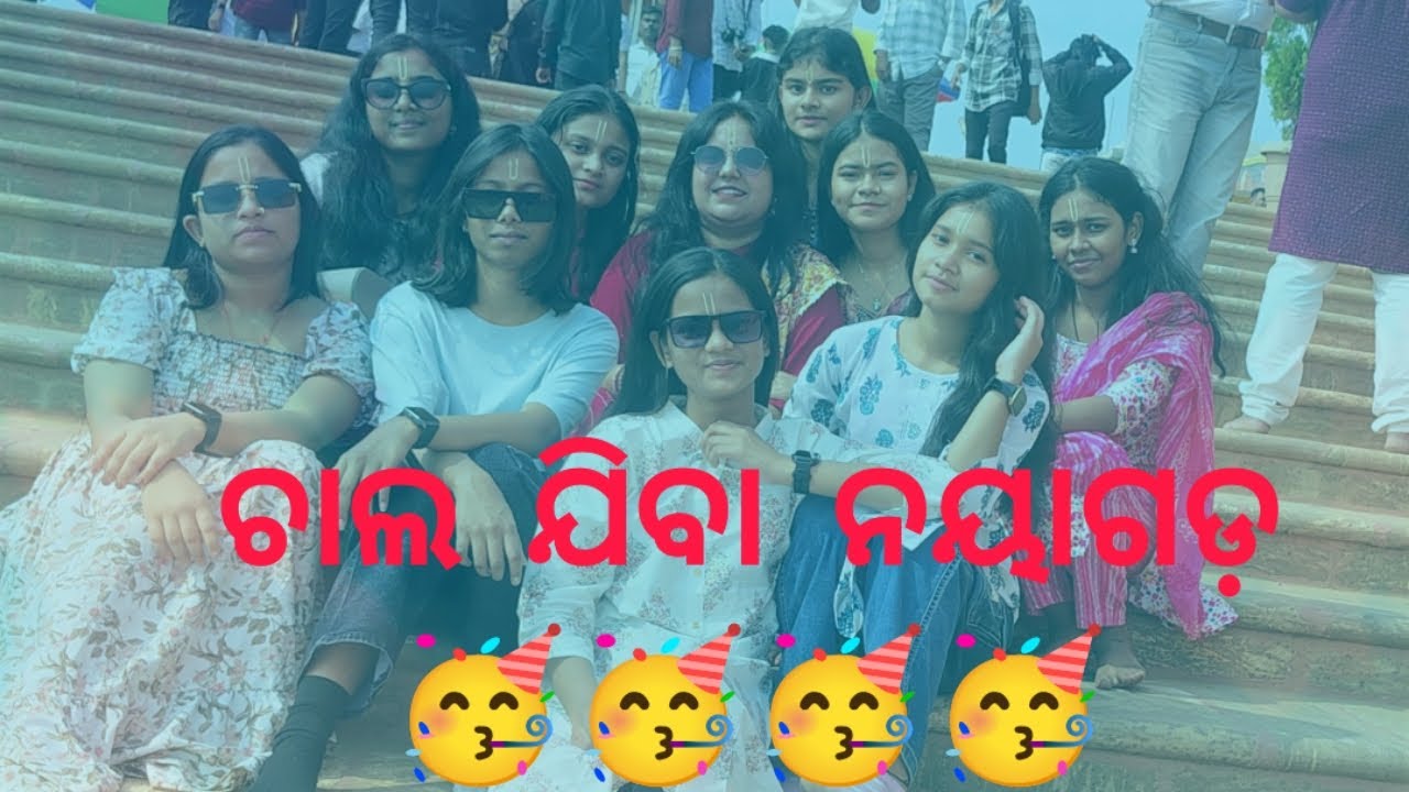 ଚାଲ ଯିବା ନୟାଗଡ଼ 🥳🥳🥳🥳