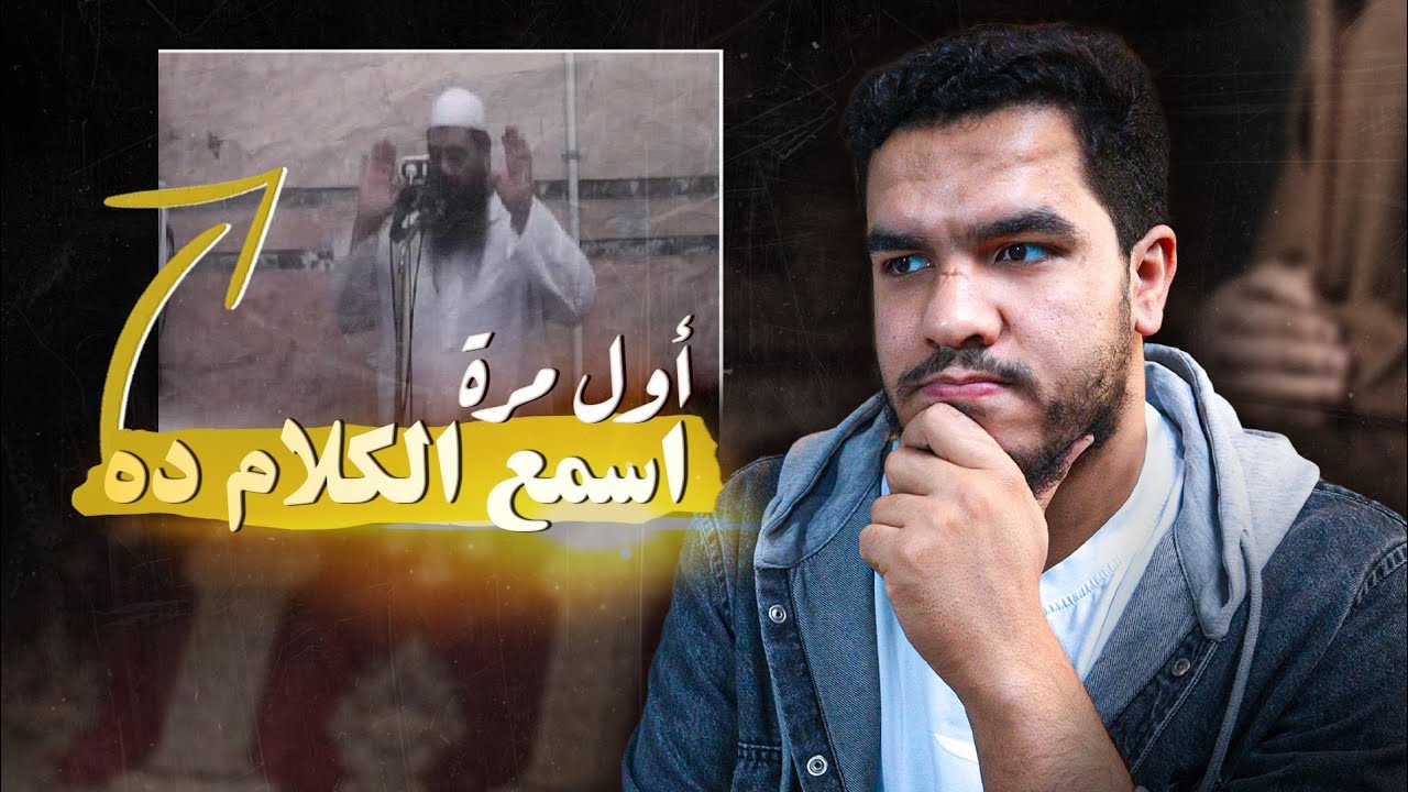 اقف انتباااااه !! وصف عجيب وتعمق في الصلاة لم اسمعه من قبل  للشيخ سمير مصطفى