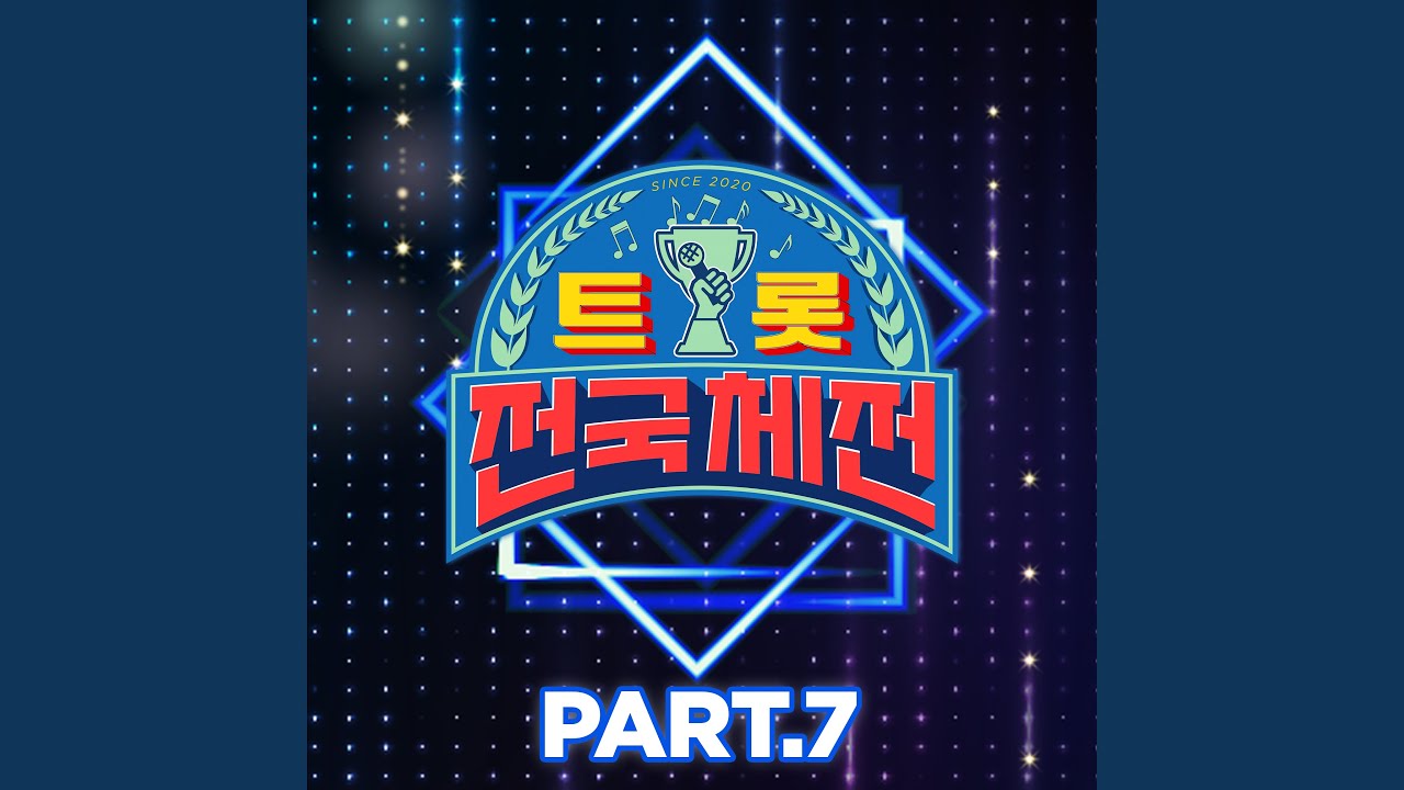 립스틱 짙게 바르고 (립스틱 짙게 바르고)