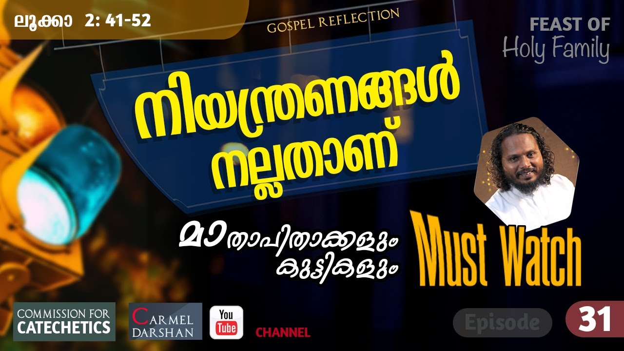 നിയന്ത്രണങ്ങൾ നല്ലതാണ് FR.CAPISTAN LOPEZ കുട്ടി ഗോസ്പൽ  EPISODE-31 #sunday_reflection #holy_family