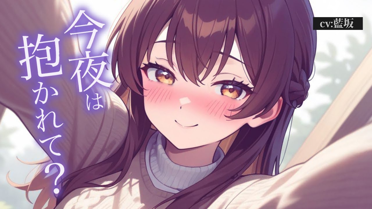 【甘々/女性優位】クリスマスにバイトをしていたら、綺麗なお姉さんにナンパされて甘い夜を過ごす話【男性向けシチュエーションボイス】ロールプレイ yandere