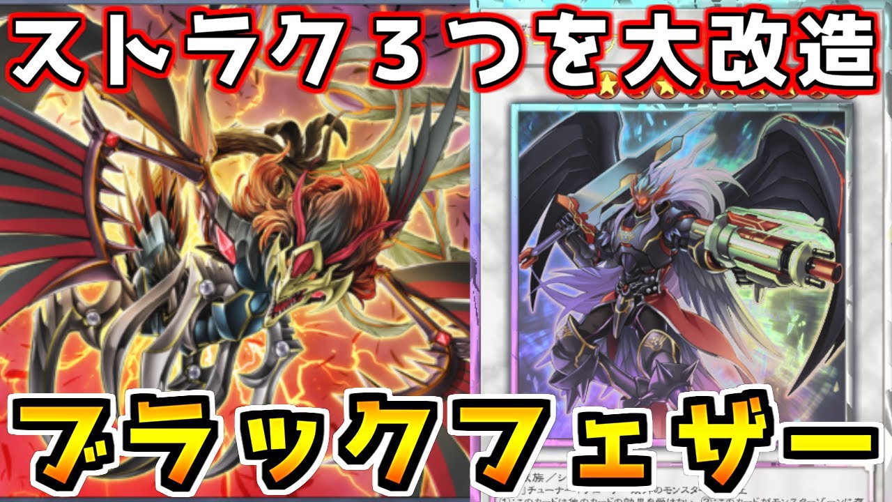 【遊戯王マスターデュエル】お手軽改造でストラク最強「BF」【ゆっくり実況】