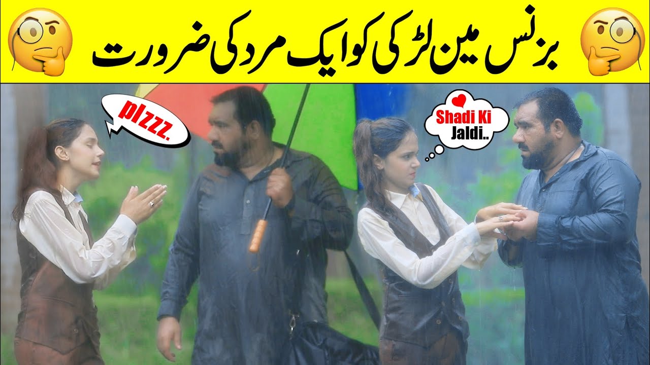 Business Man Larki Ko Aik Mard Ki Zrurat Hai Best Prank | 