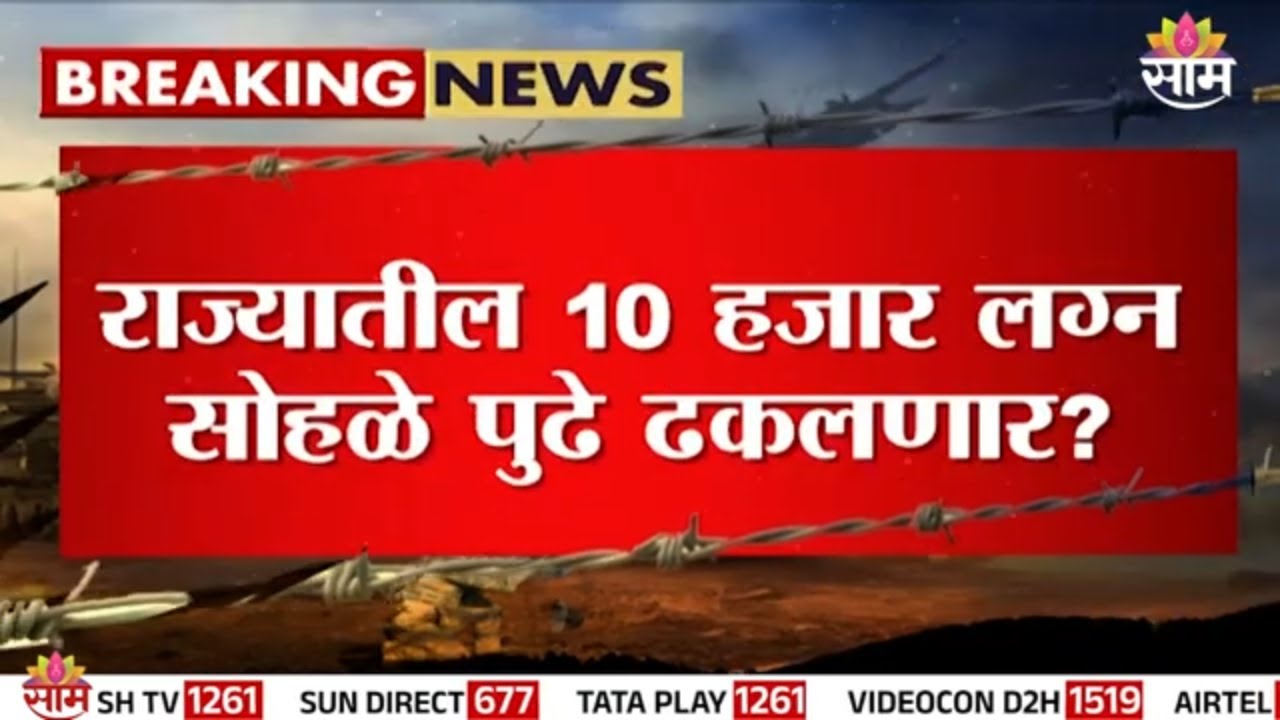 गॅस टंचाईमुळे 10 हजार लग्न सोहळे पुढे ढकलण्याची वेळ | Wedding Postponed due to LPG Shortage