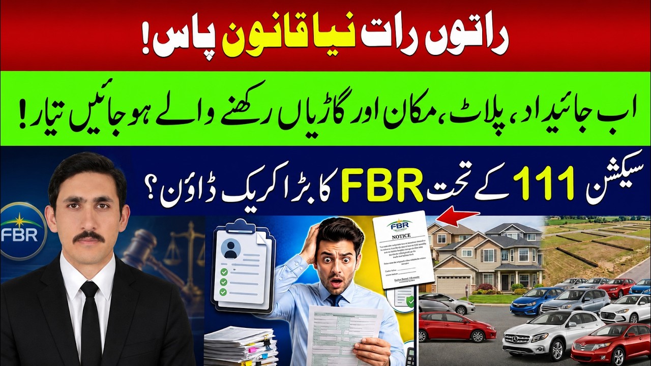 FBR&rsquo;s Digital Eye &mdash; How IRIS 3.0, AI & CNIC Track Your Every Transaction | Complete Guide 2026 | MBS
