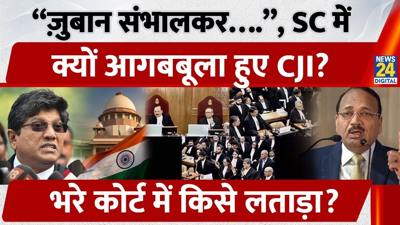 CJI Suryakant ने Lawyer को Open Court में लताड़ा | “Be Careful in My Court” | NJAC | Adani-Ambani